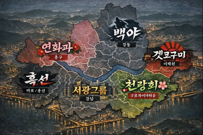 사구 세계관 이미지